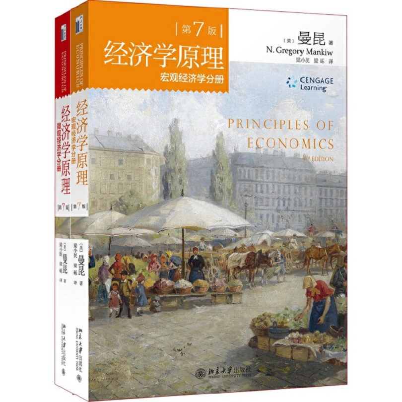 经济学原理（美国经济学家N·格里高利·曼昆创作的经济学著作）_百度百科