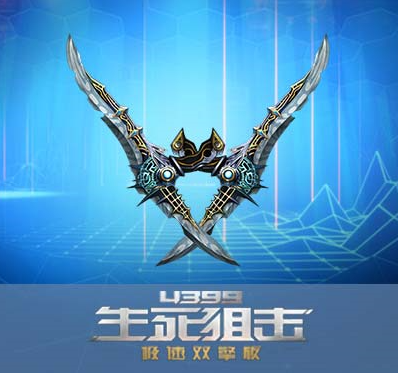  p>藏锋是游戏 a target="_blank" href="/item/生死狙击/109653"