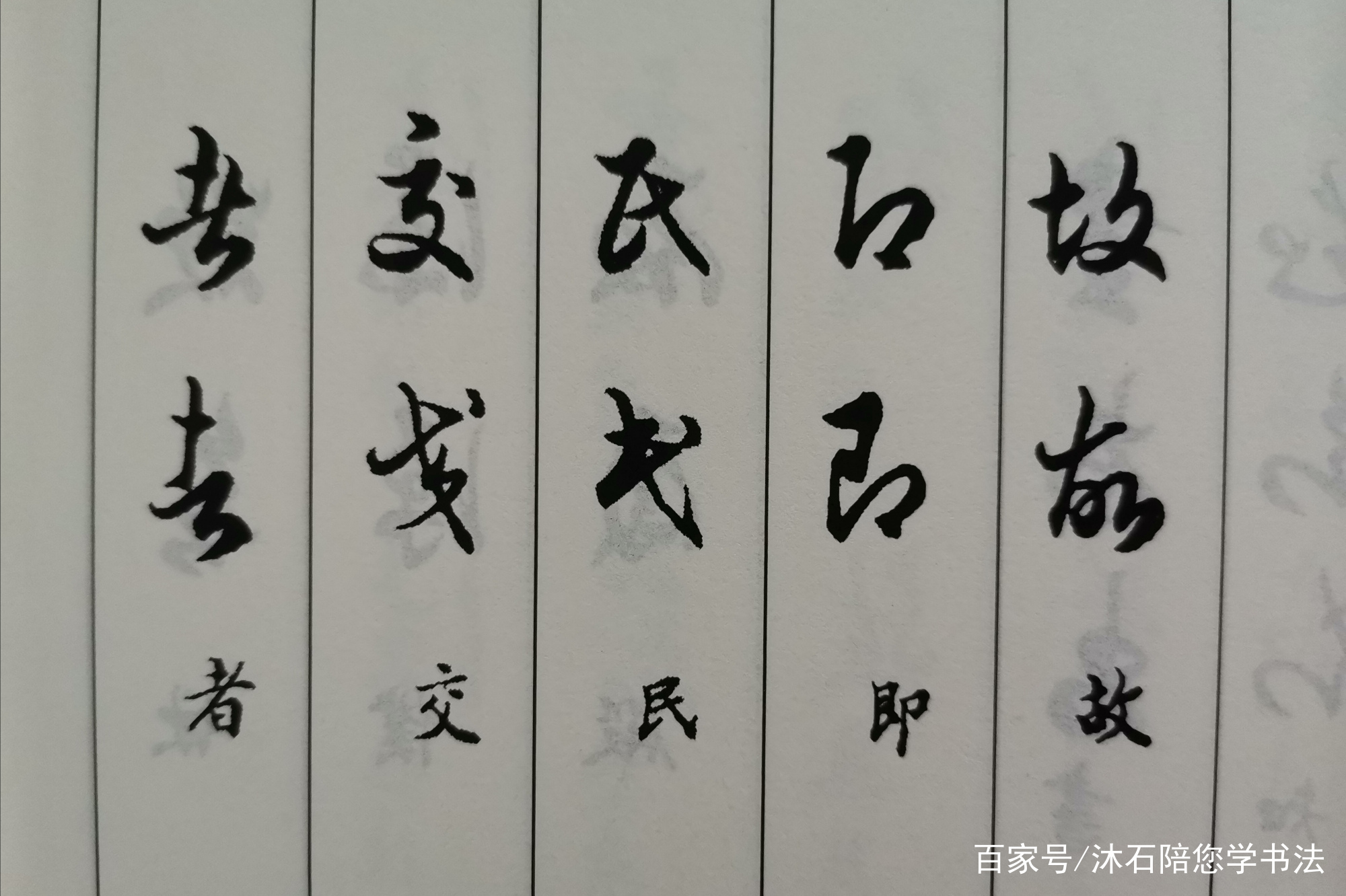 邓散木《草书写法》，一本能教你将草书写“对”的书_百科TA说