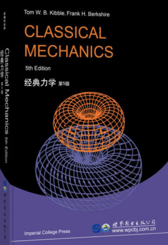 经典力学第5版
