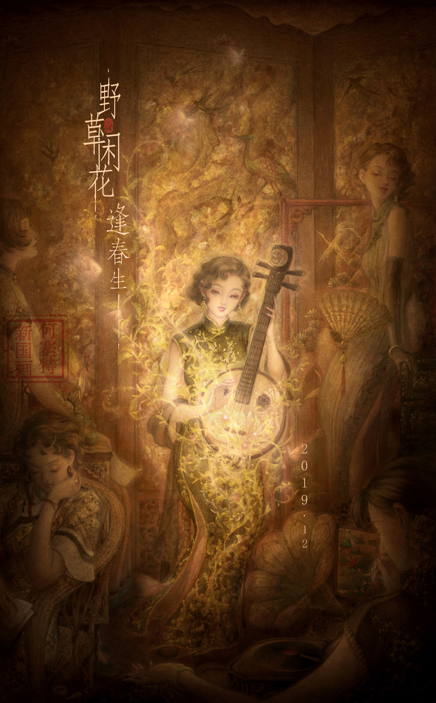 野草闲花蓬春生