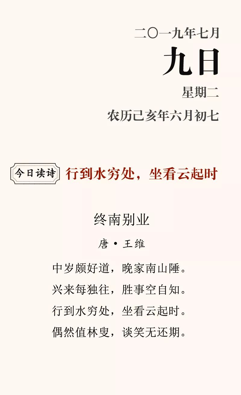 ♥掛軸　善光寺　磨石　禅語　行到水窮処　骨董品　管長 行到水穷处，坐看云起时，这首充满禅意的诗，出自王维之手_百科TA说