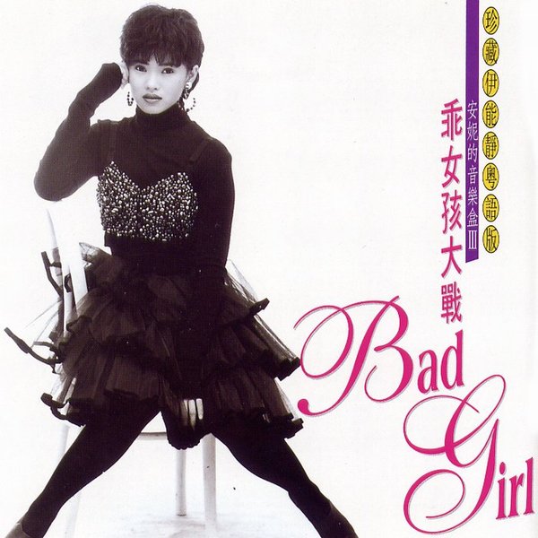 安妮的音乐盒Ⅲl