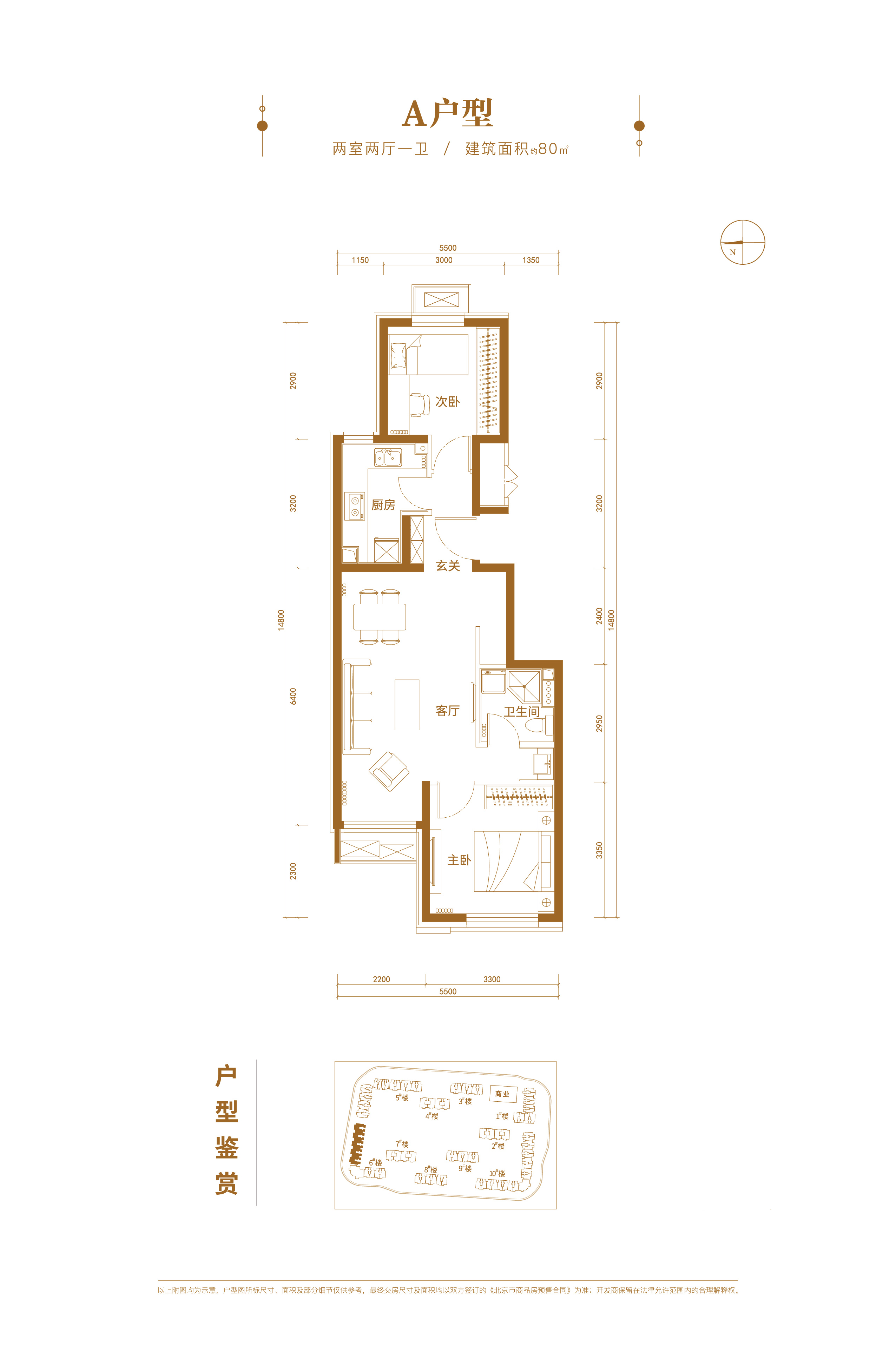  p>中国铁建国际公馆,位于北京经济技术开发区河西区四合路与兴海一街