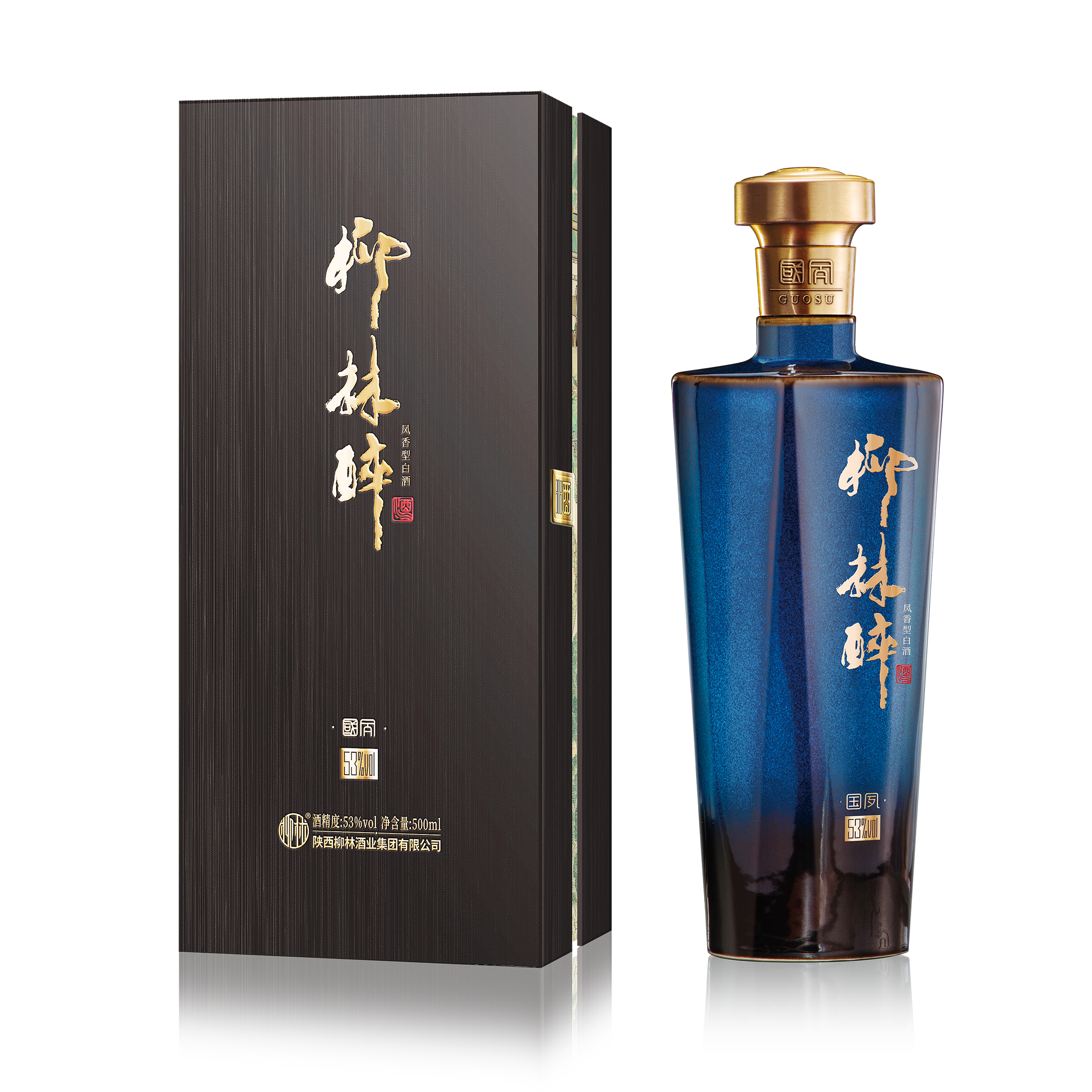 柳林酒