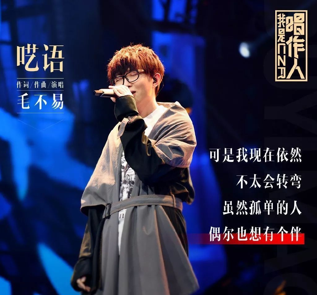 呓语（2019年毛不易演唱的流行歌曲）_百度百科