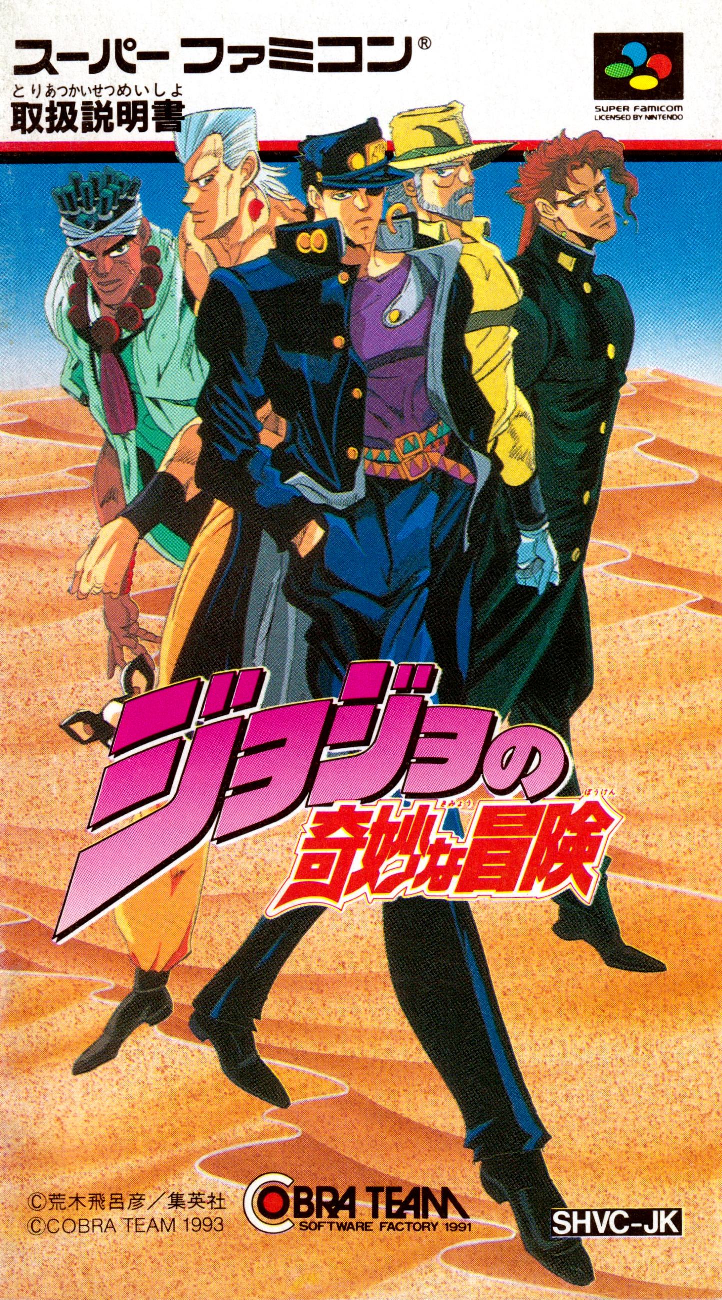 第一部以《 a target="_blank" href="/item/jojo的奇妙冒险/4422729"