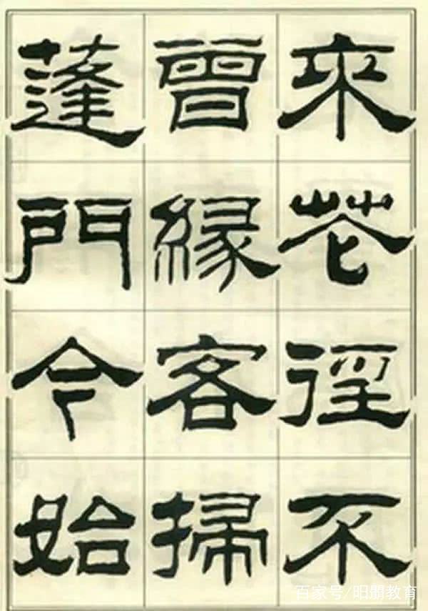 隶书欣赏《刘炳森隶书杜诗》_百科TA说