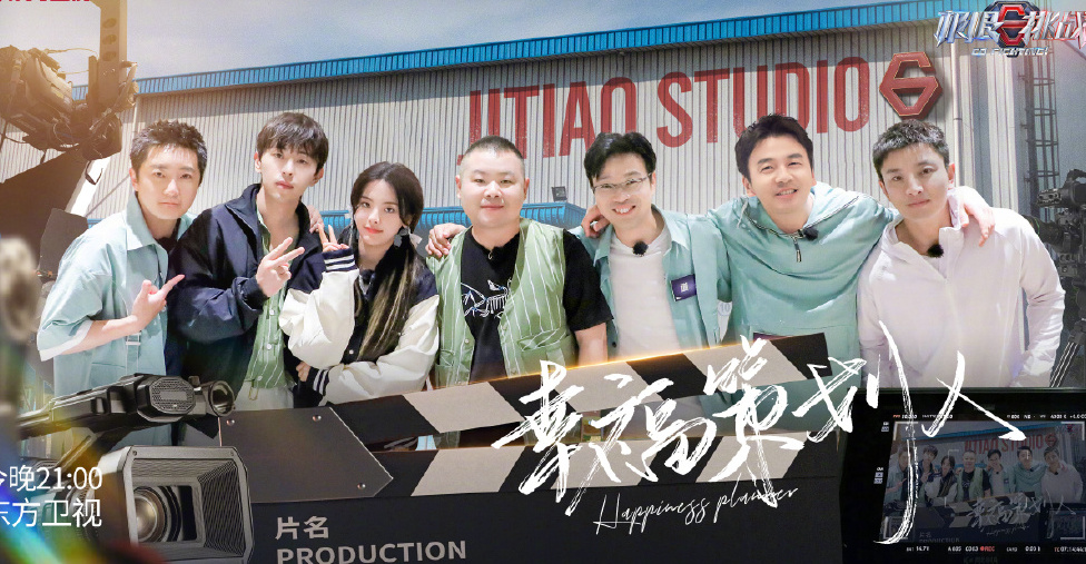 极限挑战第七季