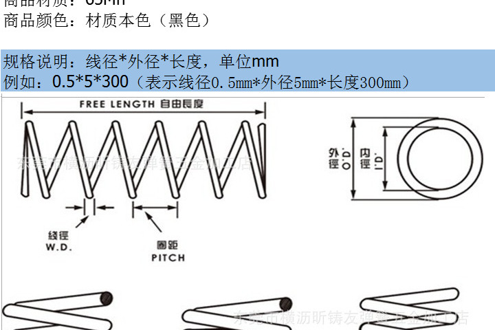 弹簧线径