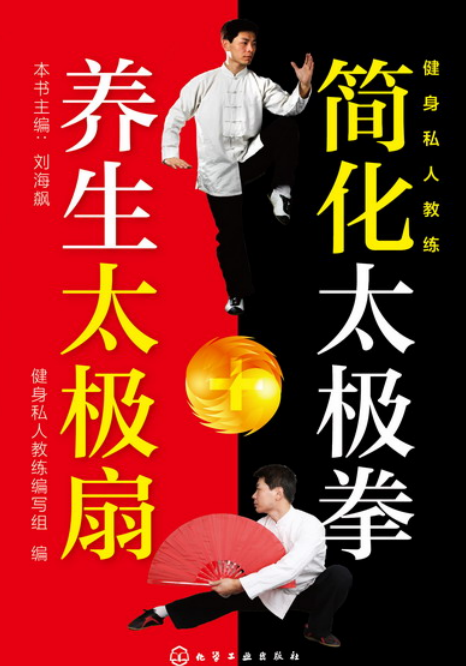 吴阿敏的36式养生太极扇(吴阿敏36式养生太极扇第四段第一讲分解教学)