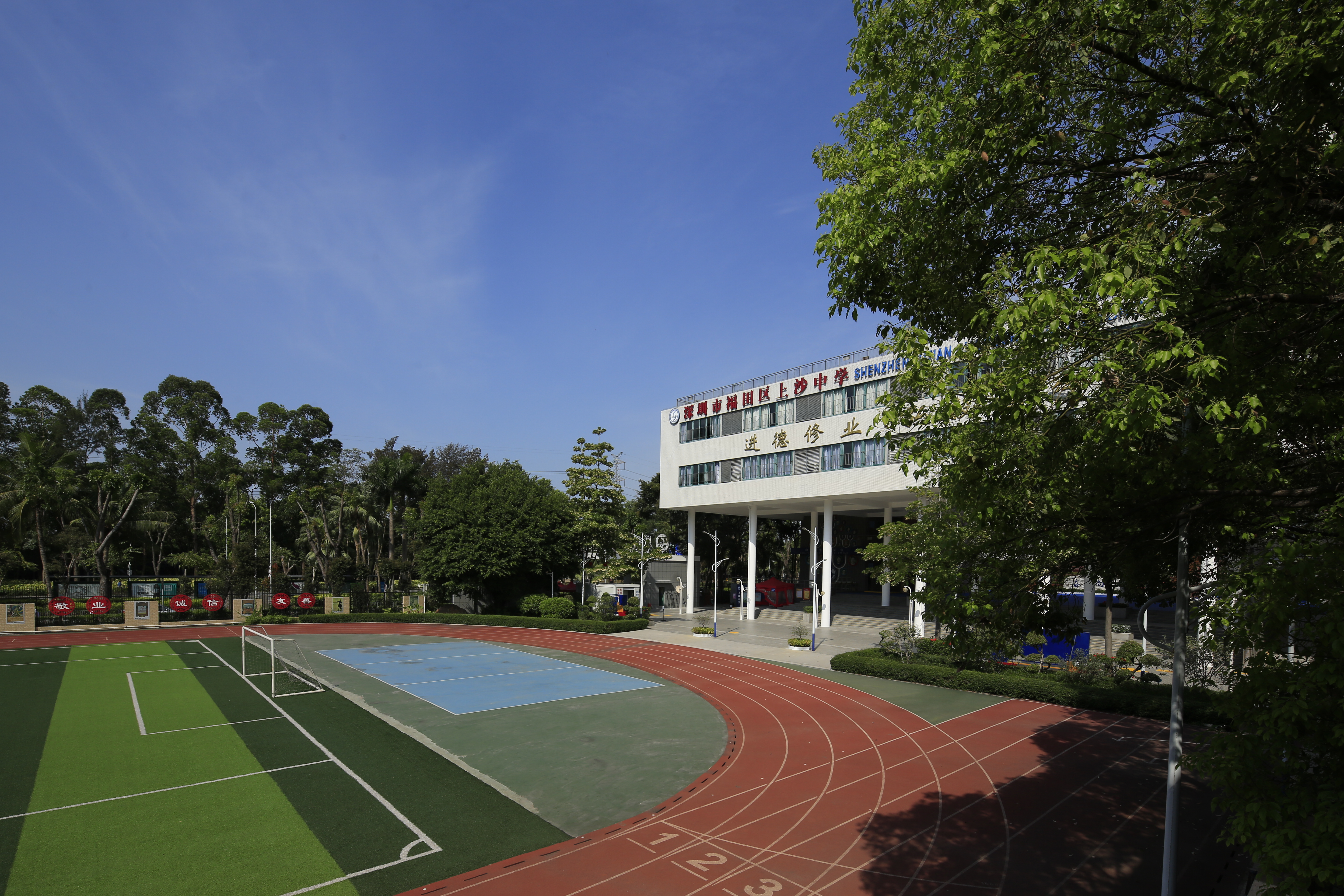 深圳市上沙中学