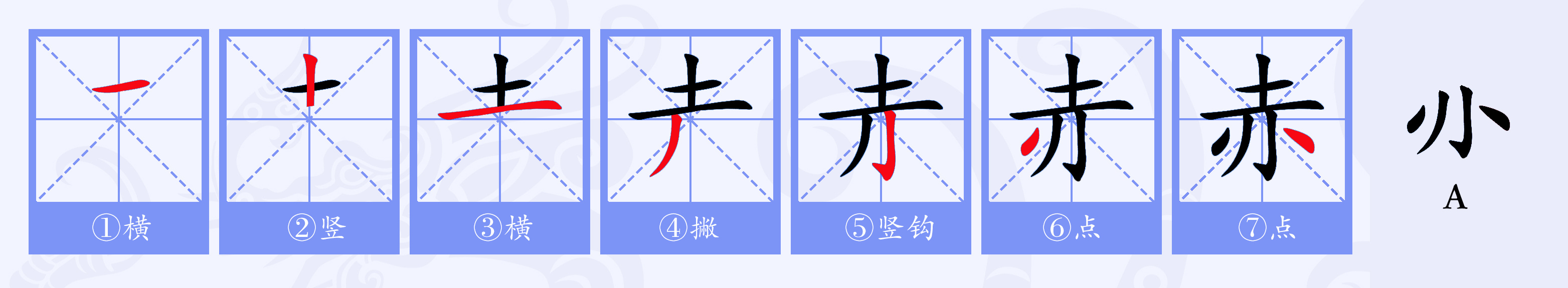 赤字笔画,方的笔画_文秘苑图库