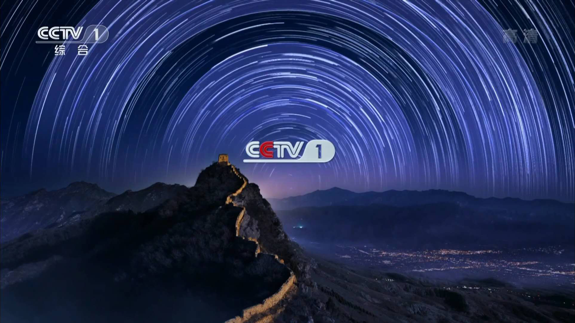 cctv是什么频道(CCTV2是什么频道)