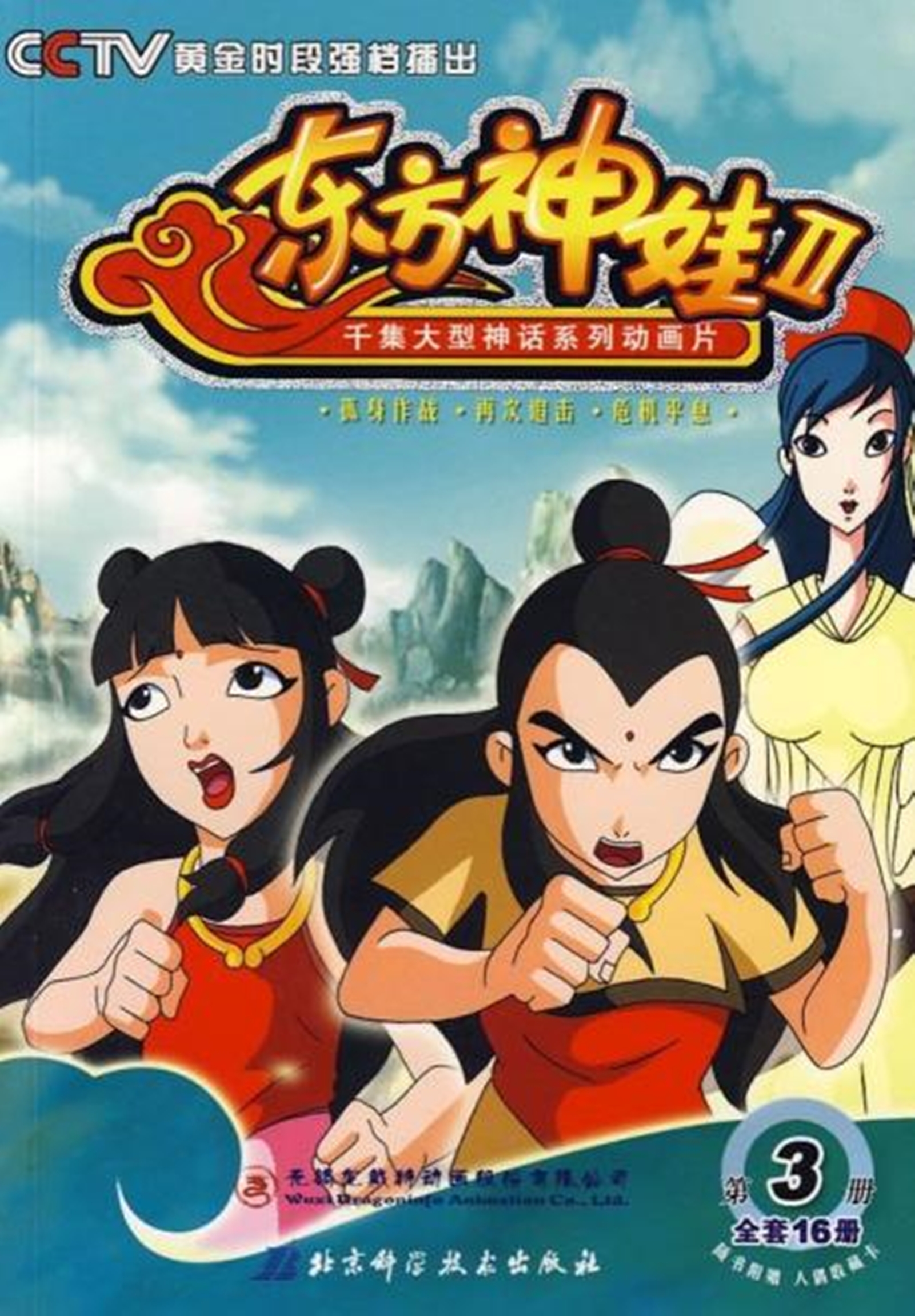 《东方神娃》是由 a target="_blank" href="/item/殷晓东/10990165"