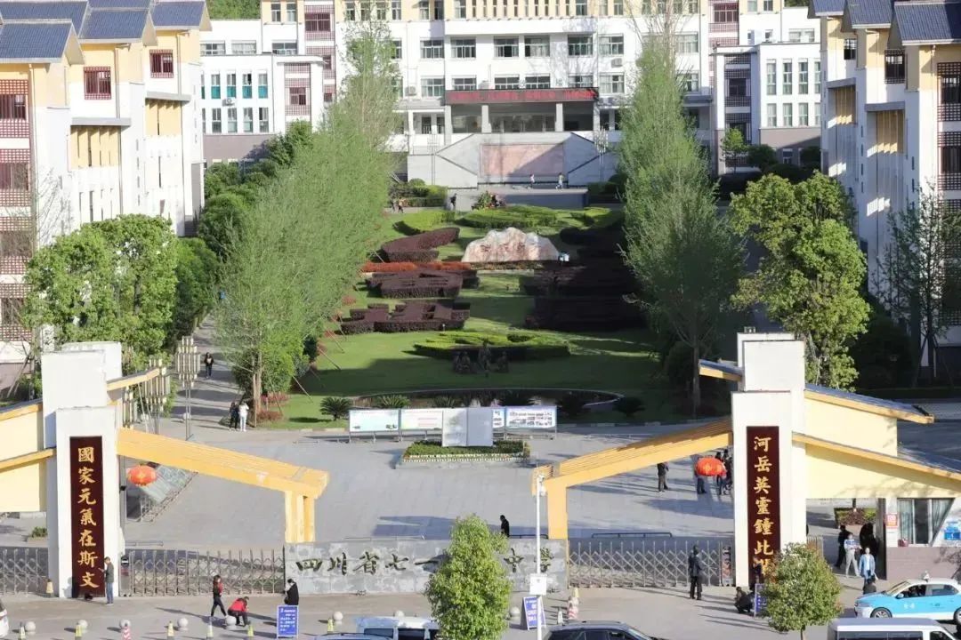 四川省南江中学