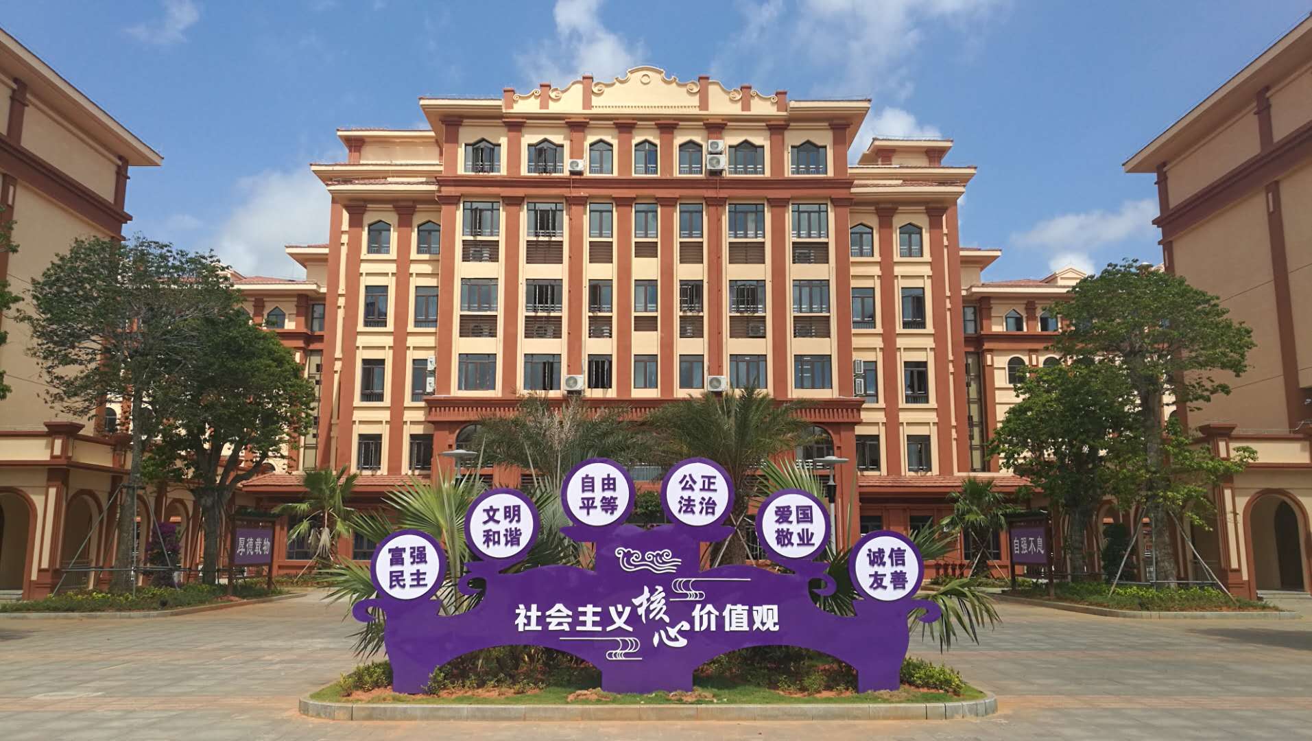 清华附中文昌学校