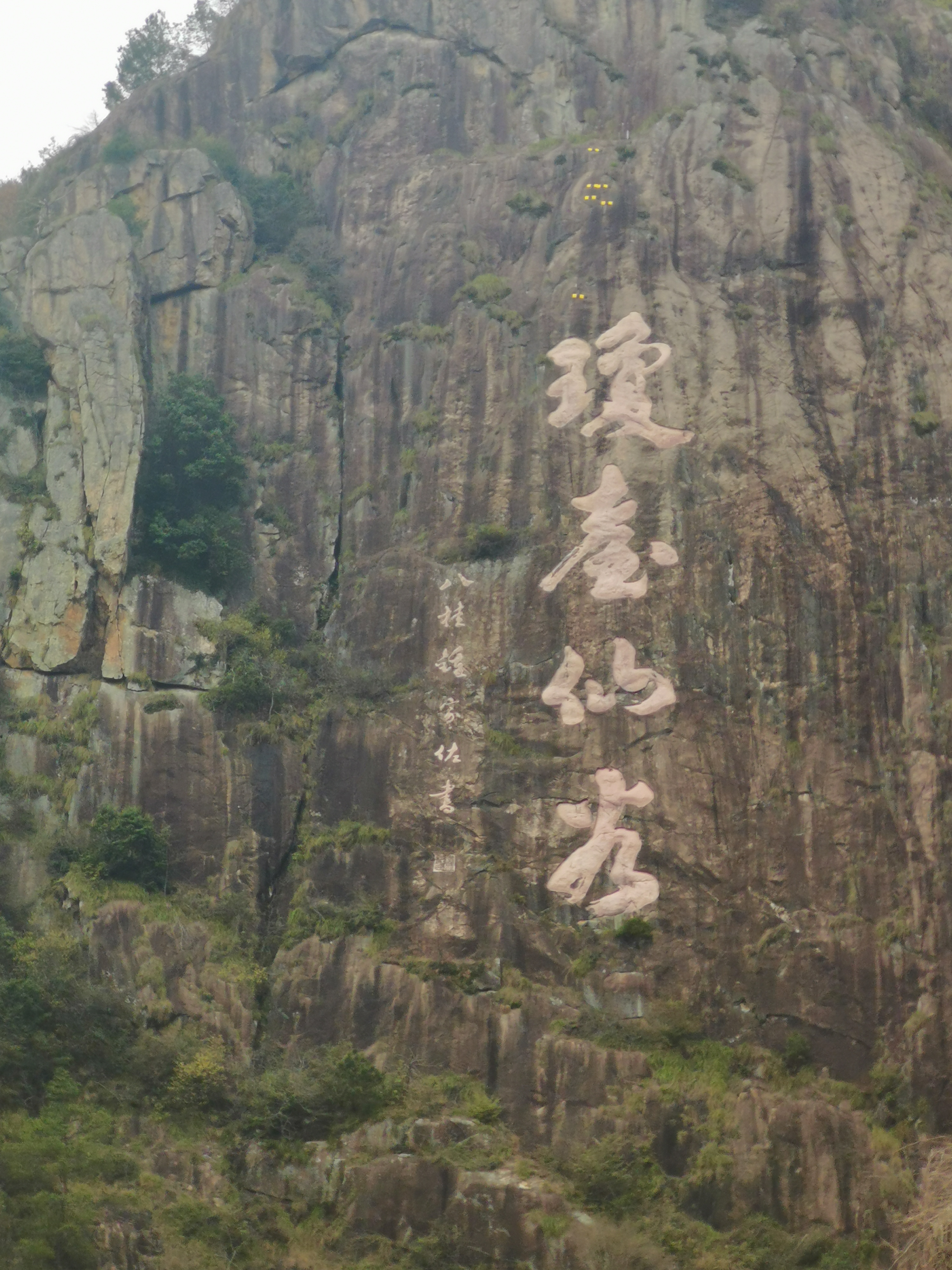 天台山琼台仙谷