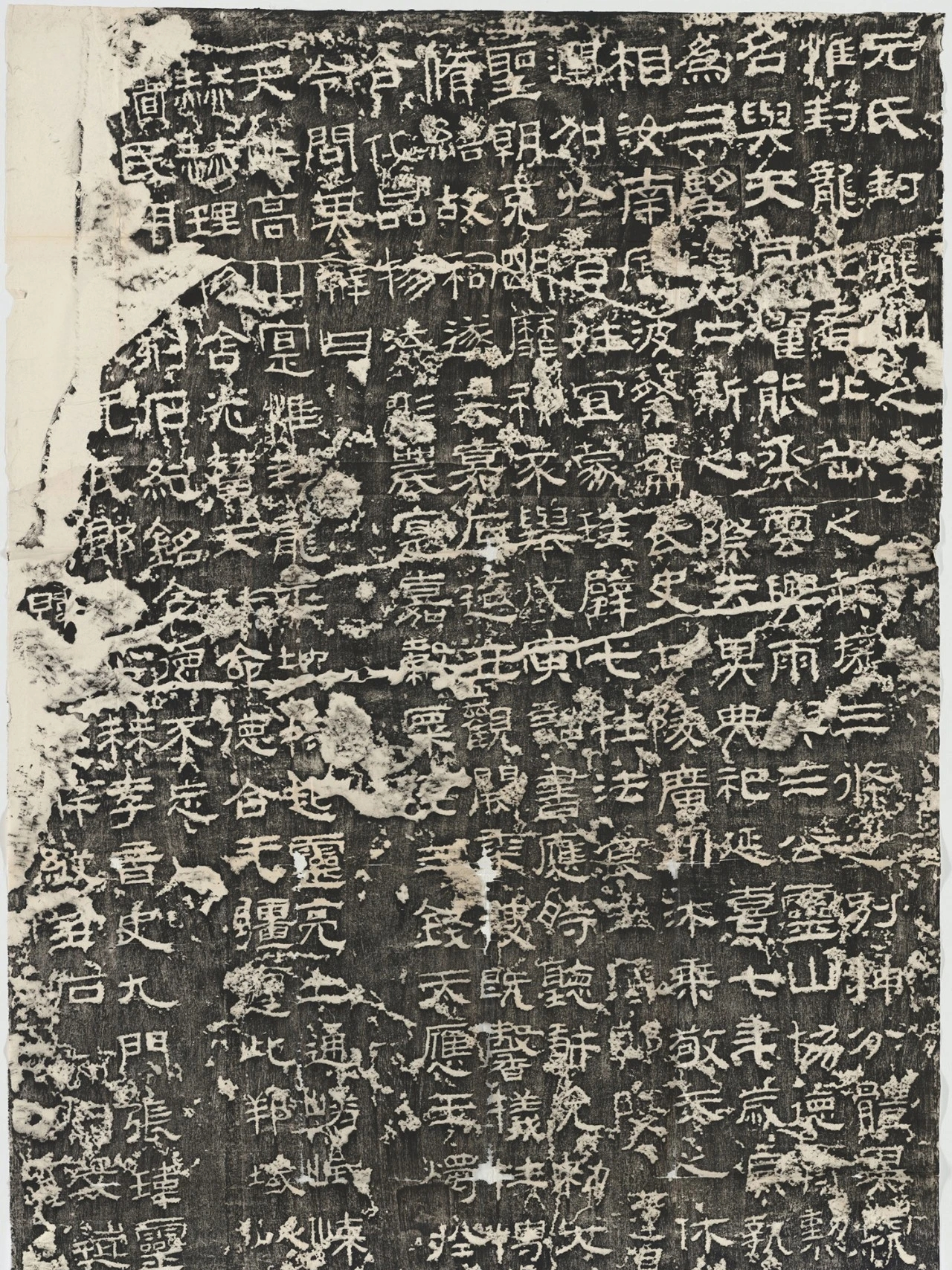 元氏封龙山之颂