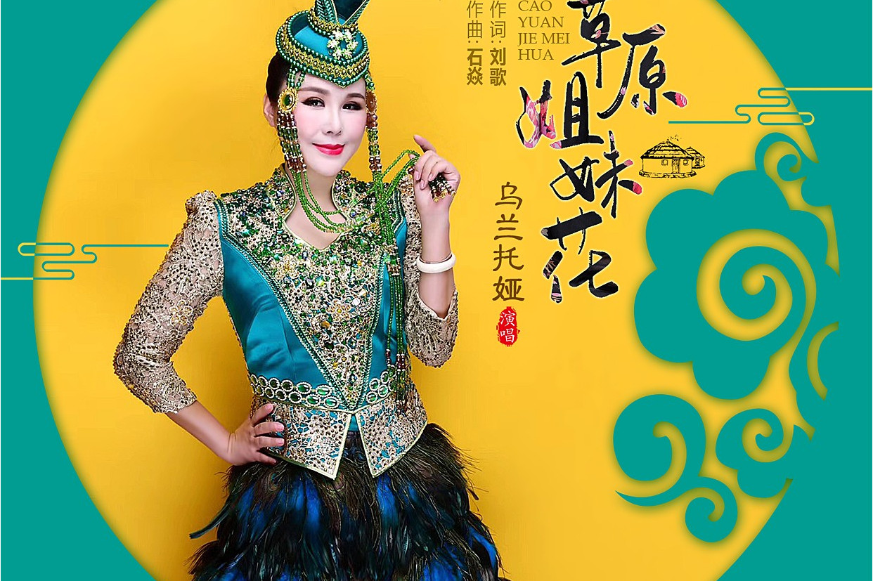 草原歌曲联唱(草原歌曲联唱大全)