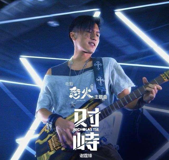 《对峙》是由乔星作词, a target="_blank" href="/item/谢霆锋