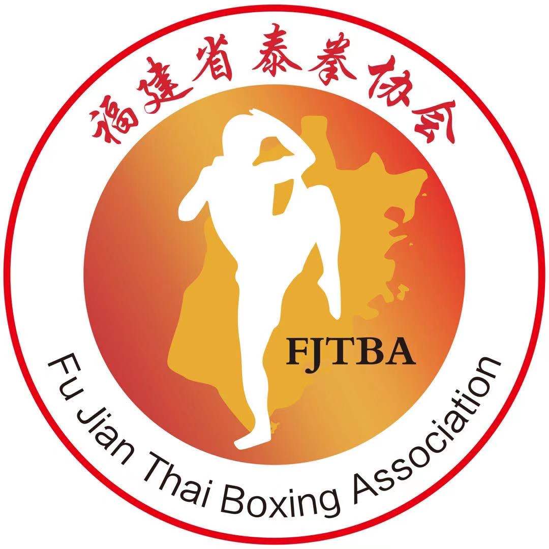 福建省泰拳协会