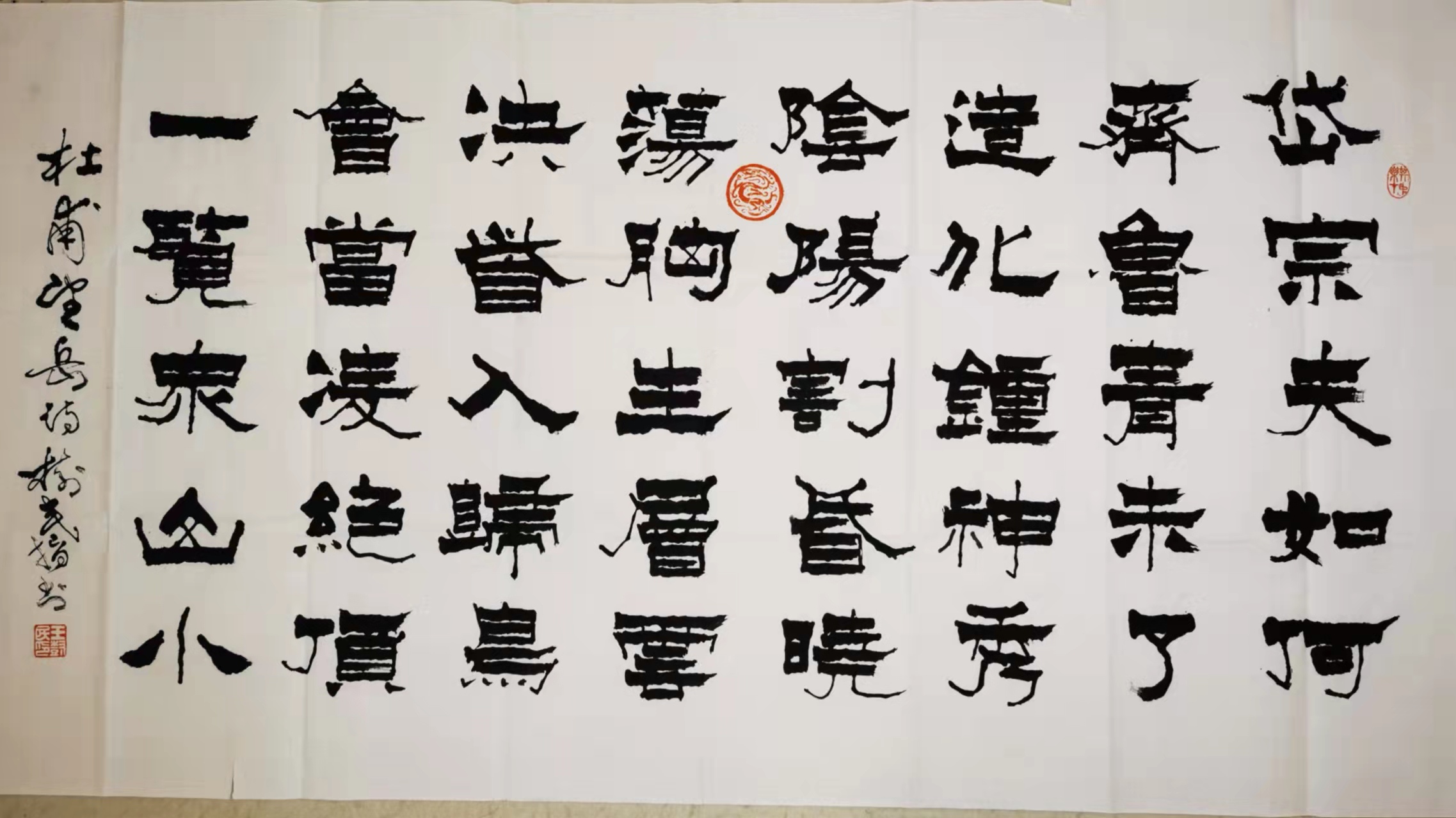 王树民