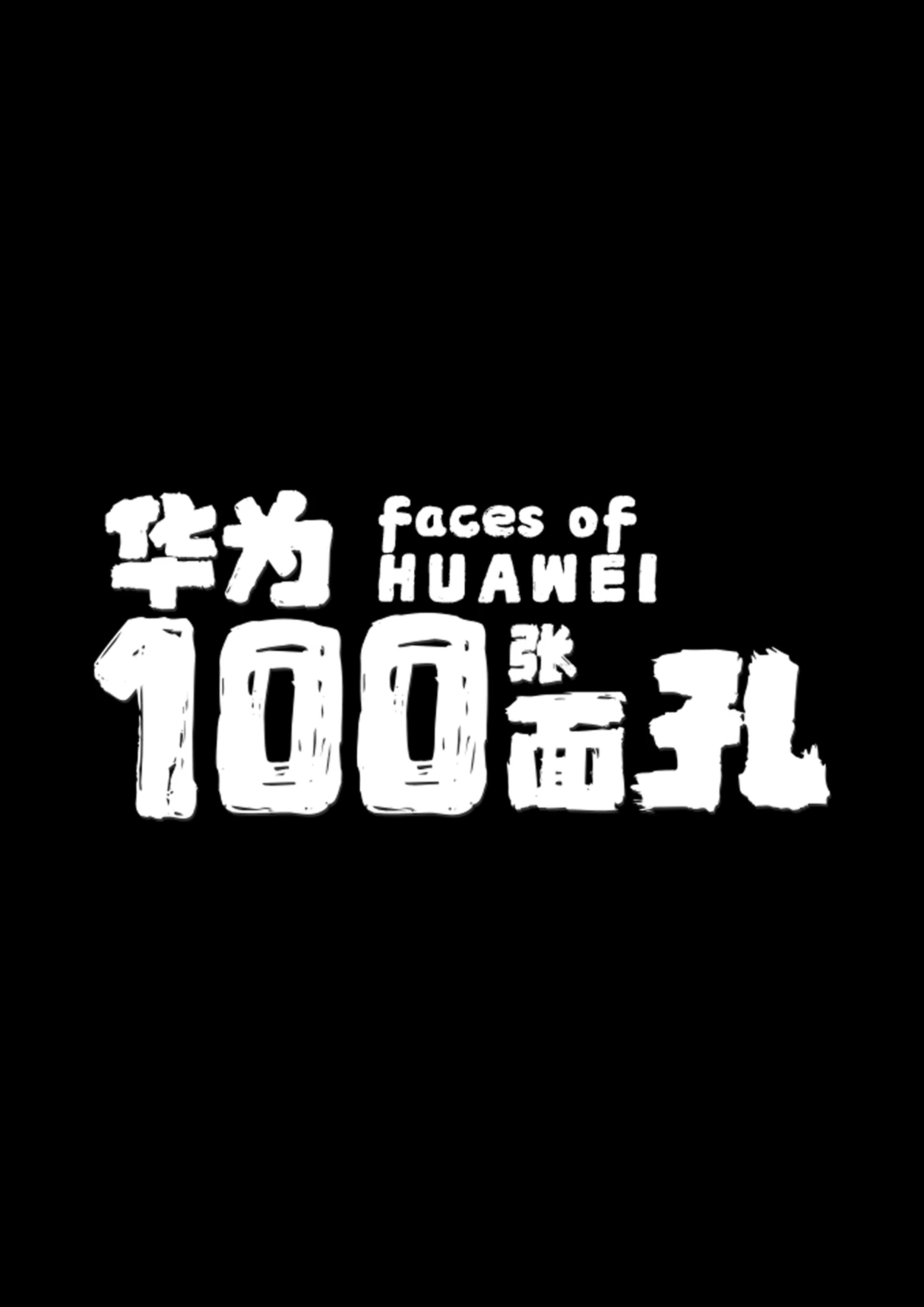 张面孔》是2021年由日本导演 a target="_blank" href="/item/竹内亮