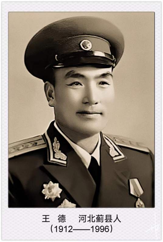 王德（中华人民共和国开国少将）_百度百科