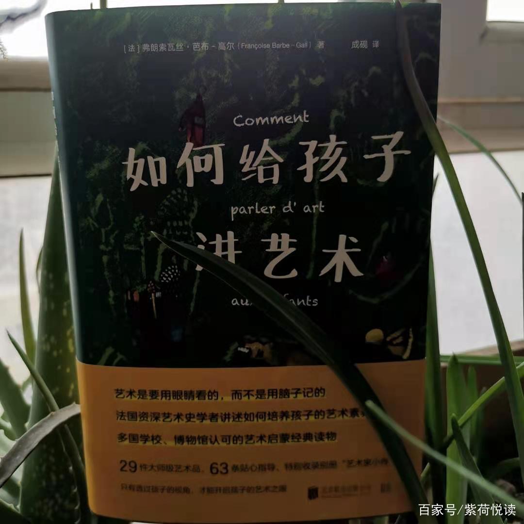 李嫣一幅画卖出一百万的天价，普通人该如何为孩子打开艺术之门呢_百科TA说
