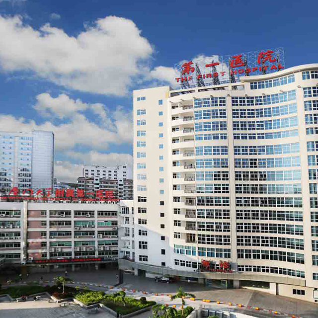 厦门大学附属第一医院
