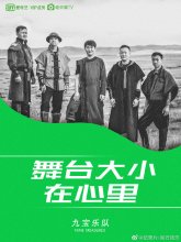 剧情图片
