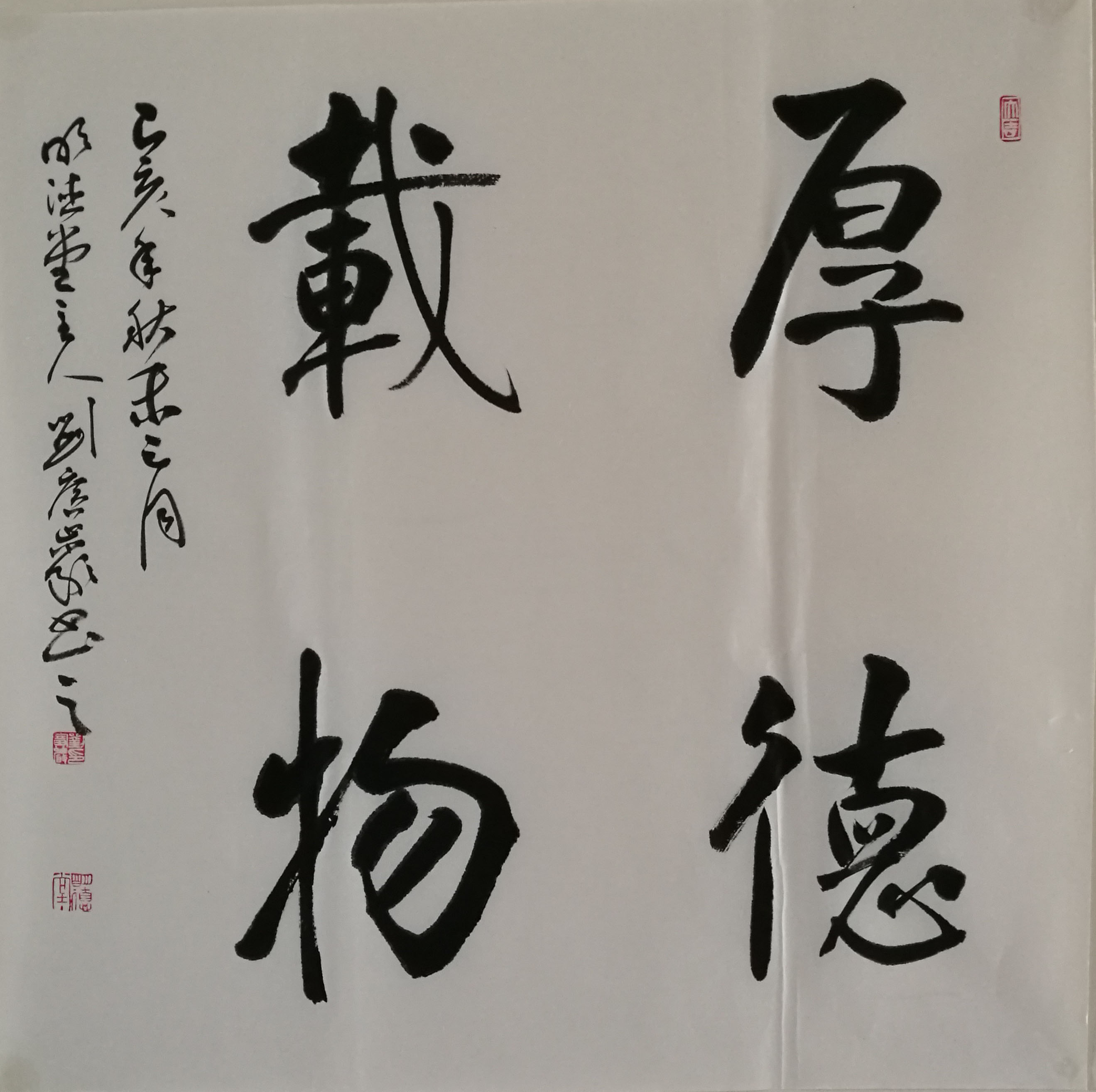 明德堂主,国家一级美术师, a target="_blank" href="/item/中国书法