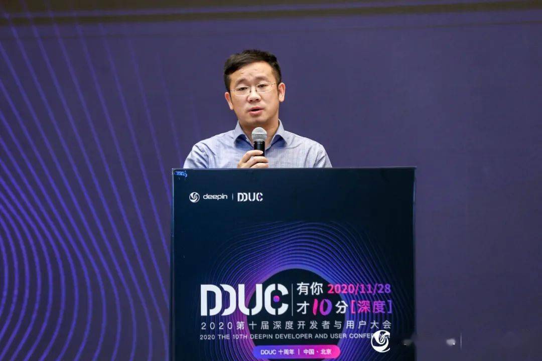 深度开发者与用户大会