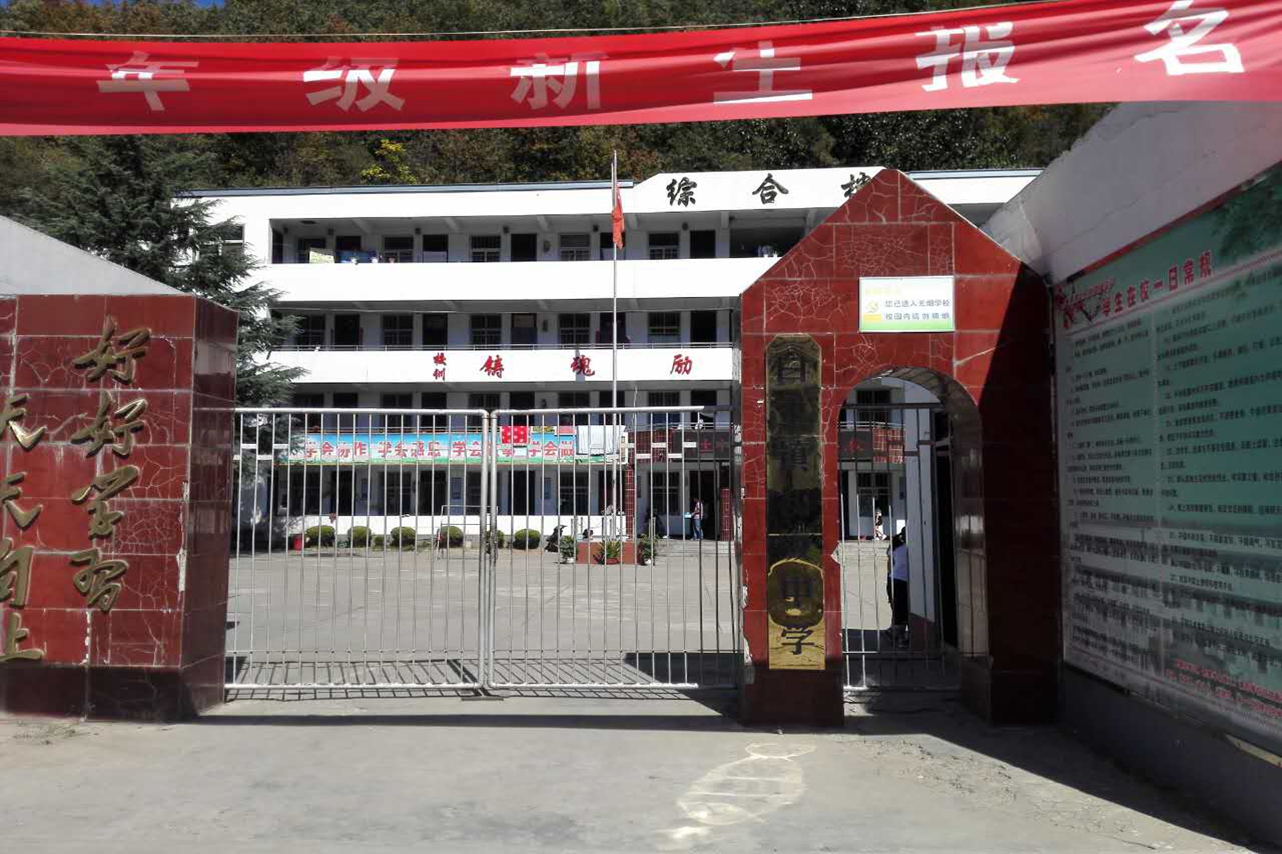  p>白土镇,隶属于河南省洛阳市栾川县,地处 a target="_blank" href="