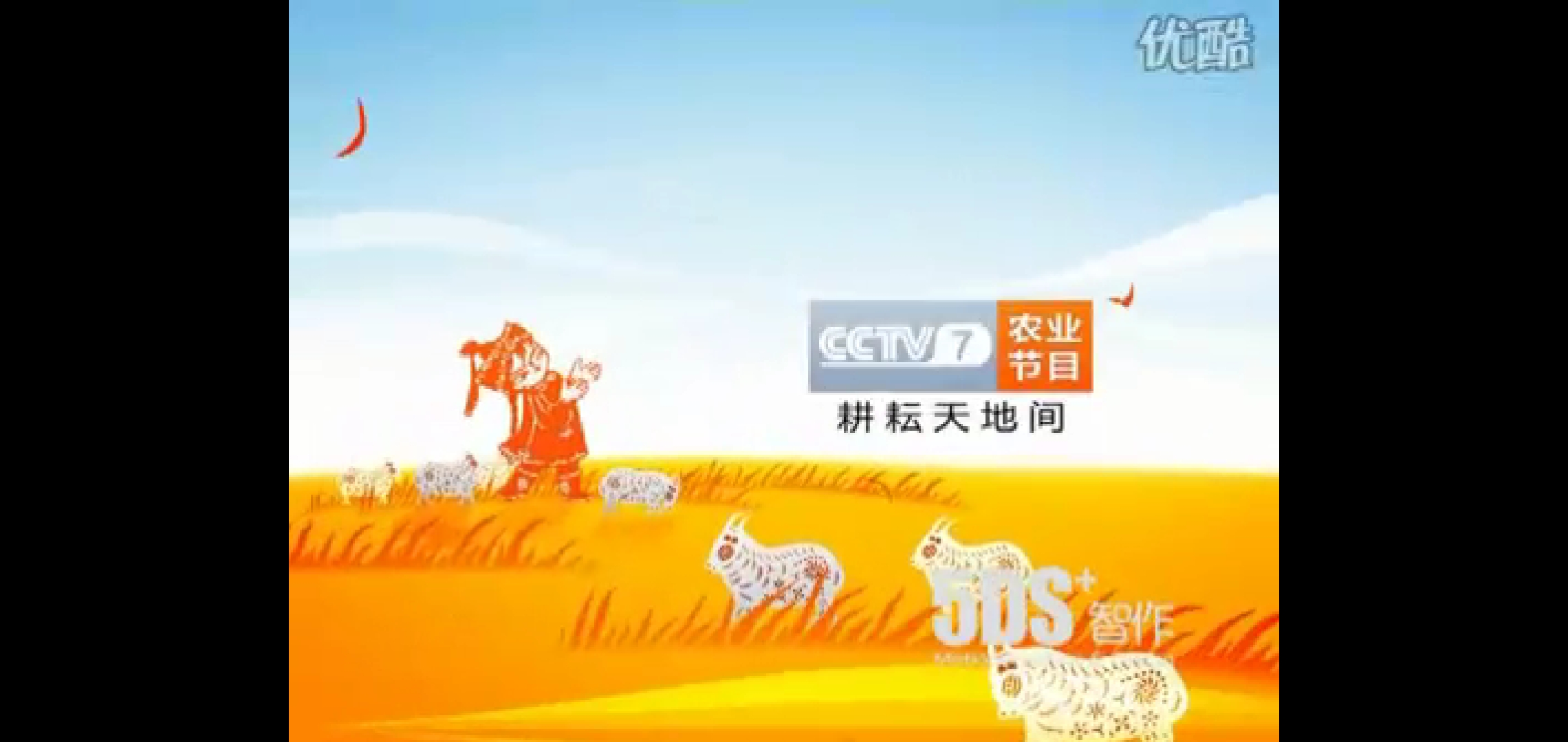 中央电视台军事·农业频道