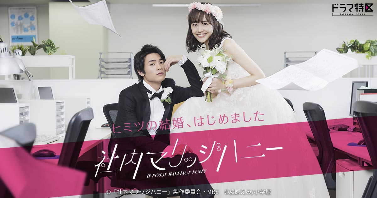 新婚甜心是同事