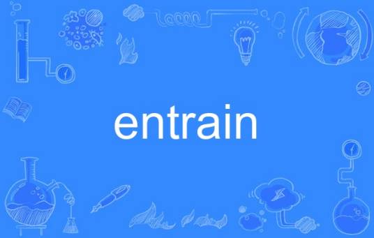 entrain_百度百科
