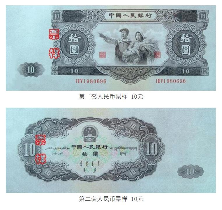 币(rmb)是 a target="_blank" href="/item/中华人民共和国/106554"