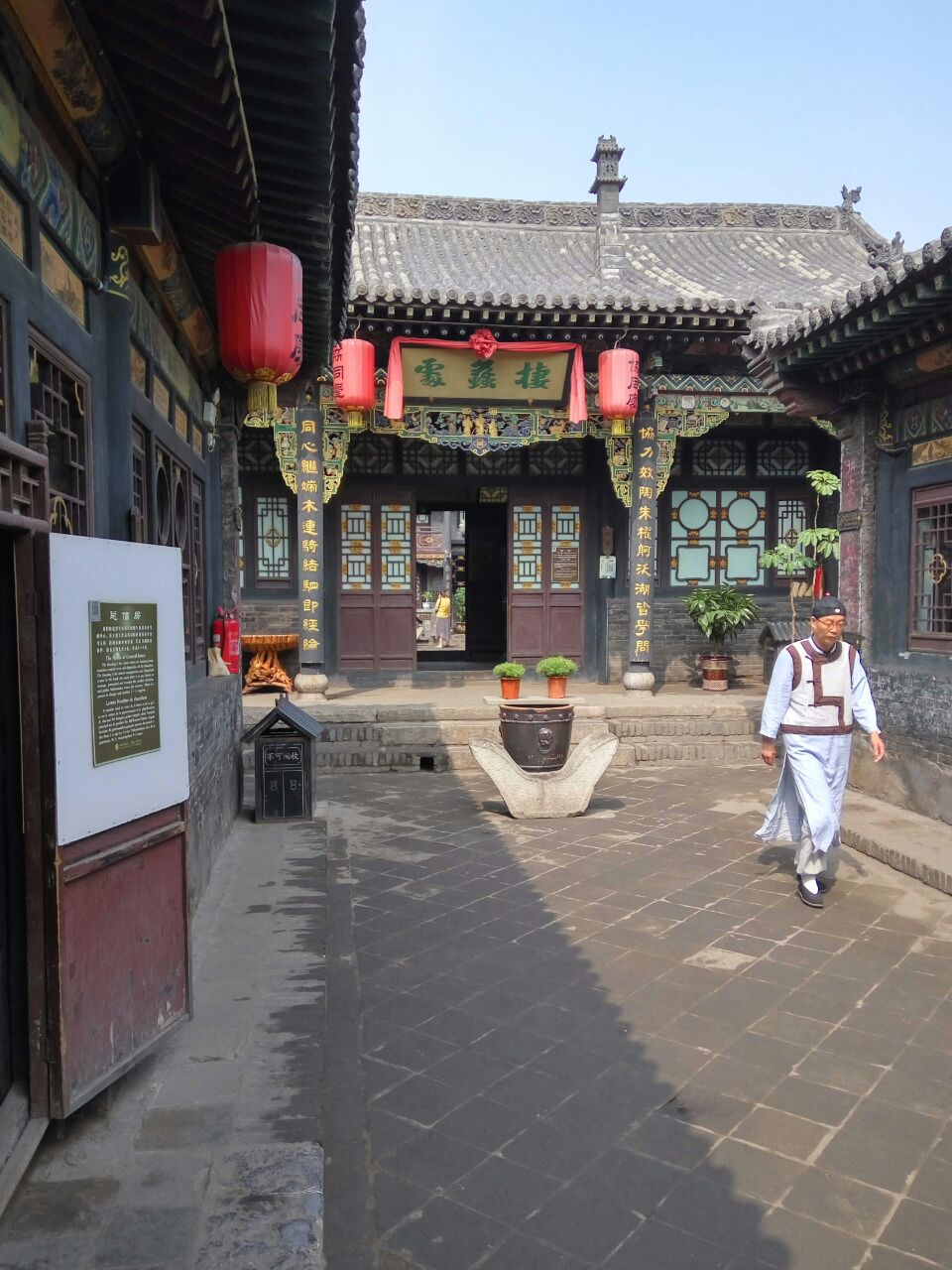 中国钱庄博物馆