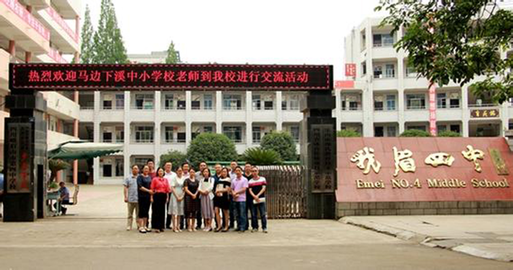  p>峨眉四中(原峨眉山市实验中学)是1995年创办的一所具有实验性,示范