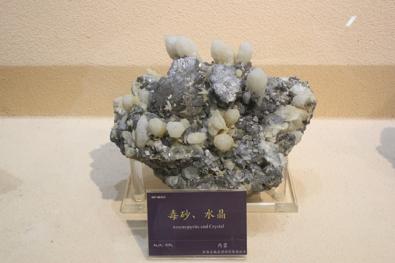  p>毒砂中国旧称白砒石,可从中制取 a target="_blank" href="/item