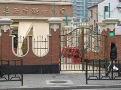 延安中路幼儿园