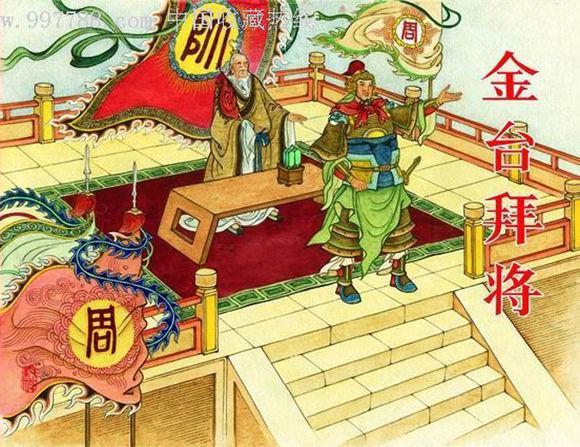 封神被吹到天上的番天印，实战表现很渣？阐教如此造势有啥目的？_百科TA说