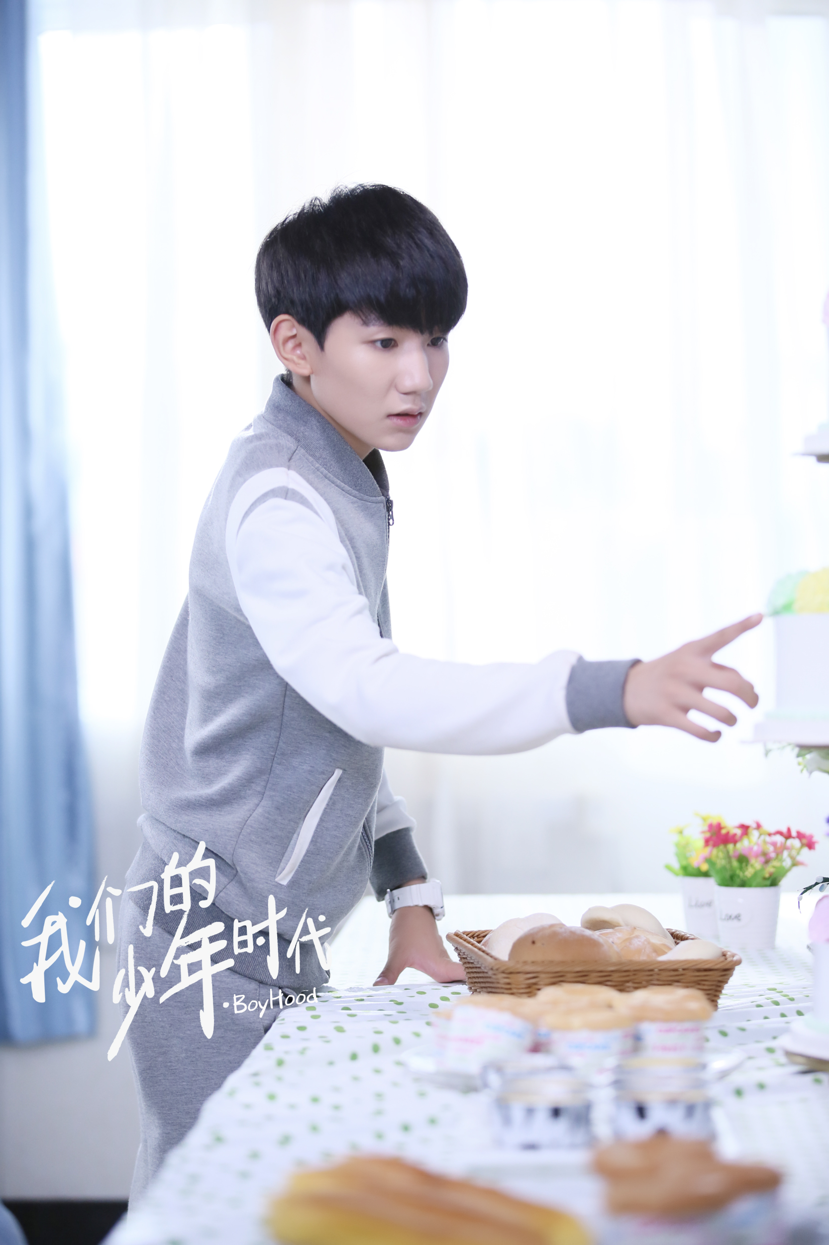我们的少年时代