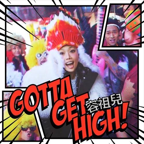 Gotta Get High_百度百科