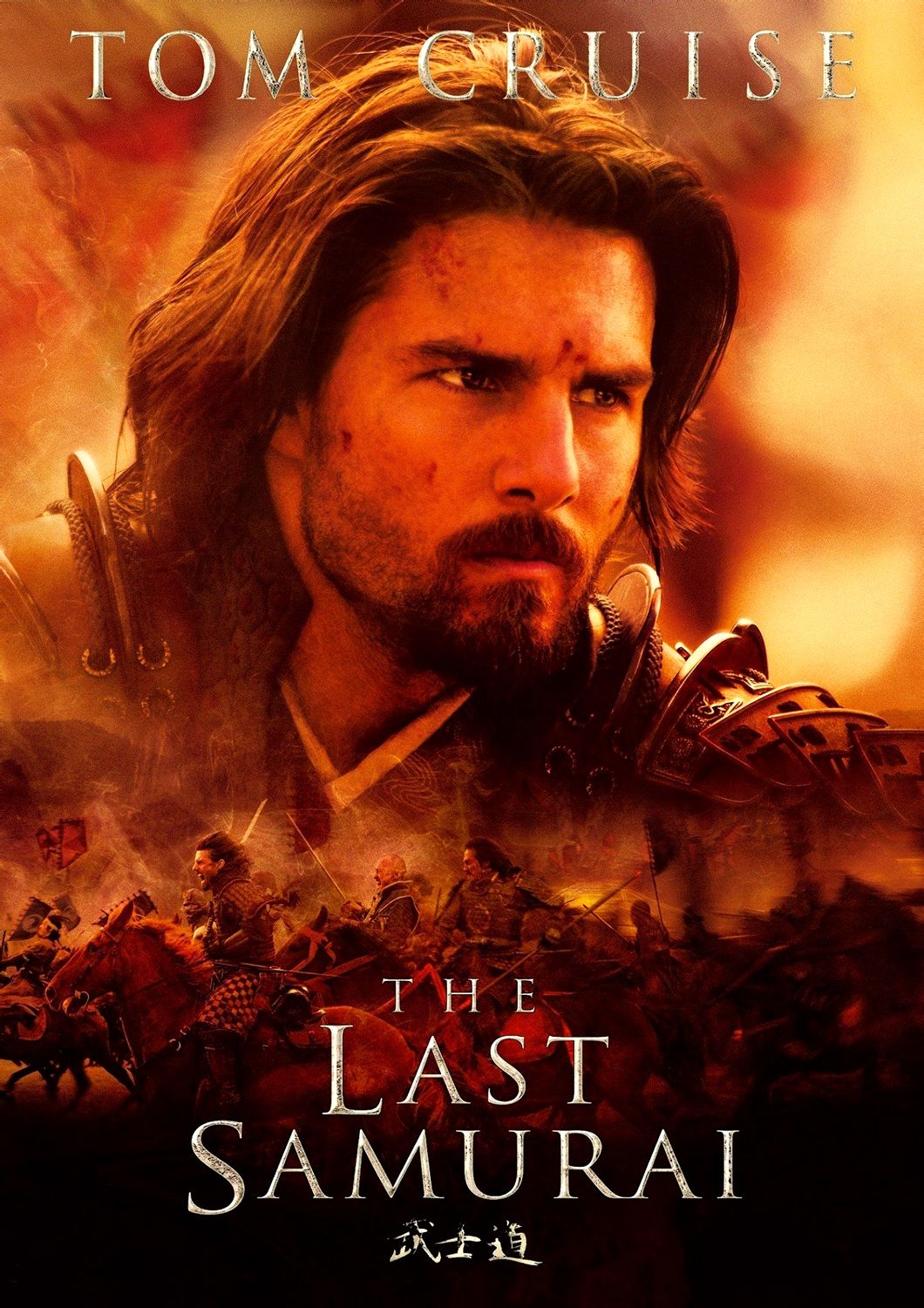 最后的武士thelastsamurai(2003)