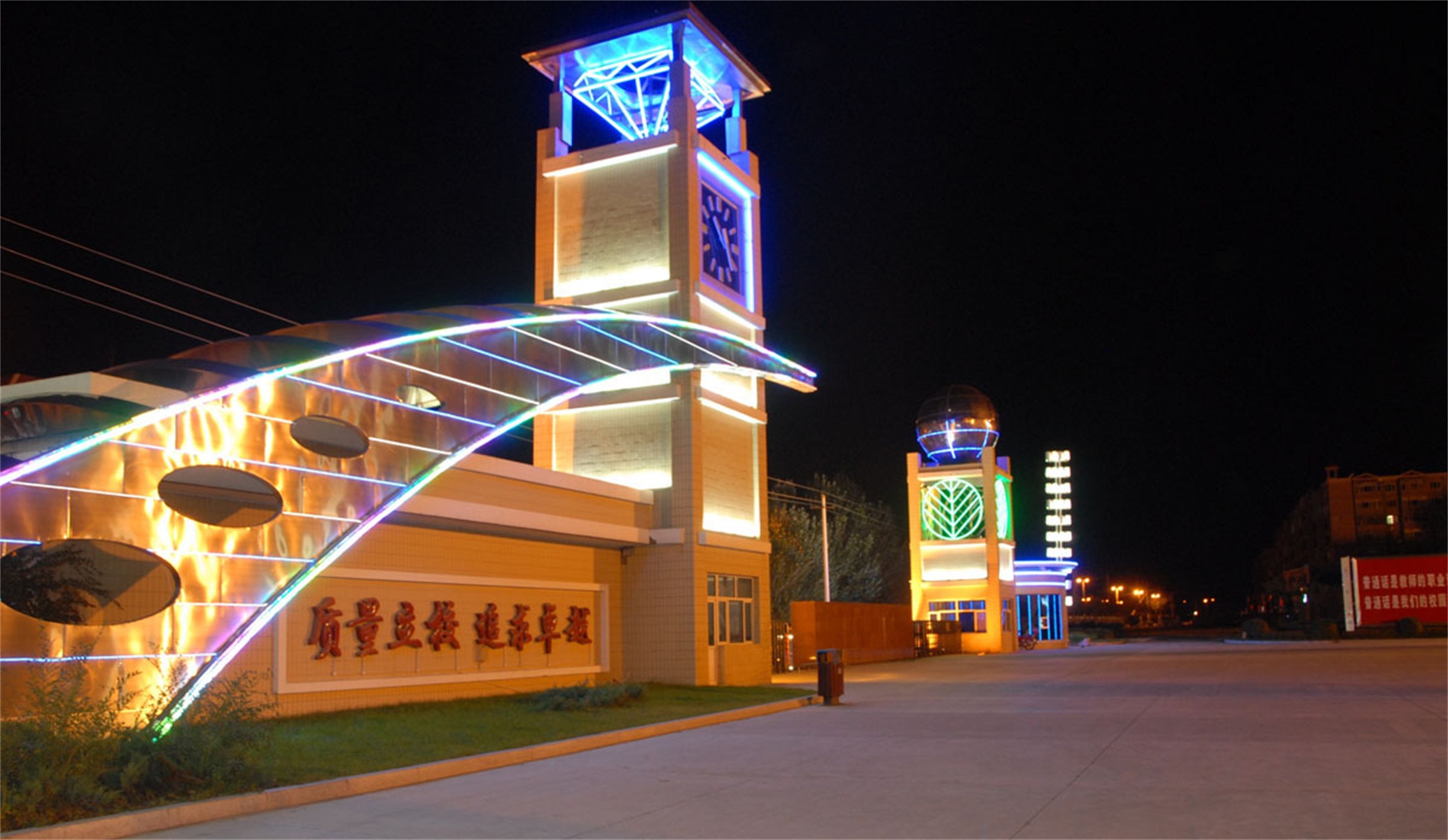 大庆师范学院