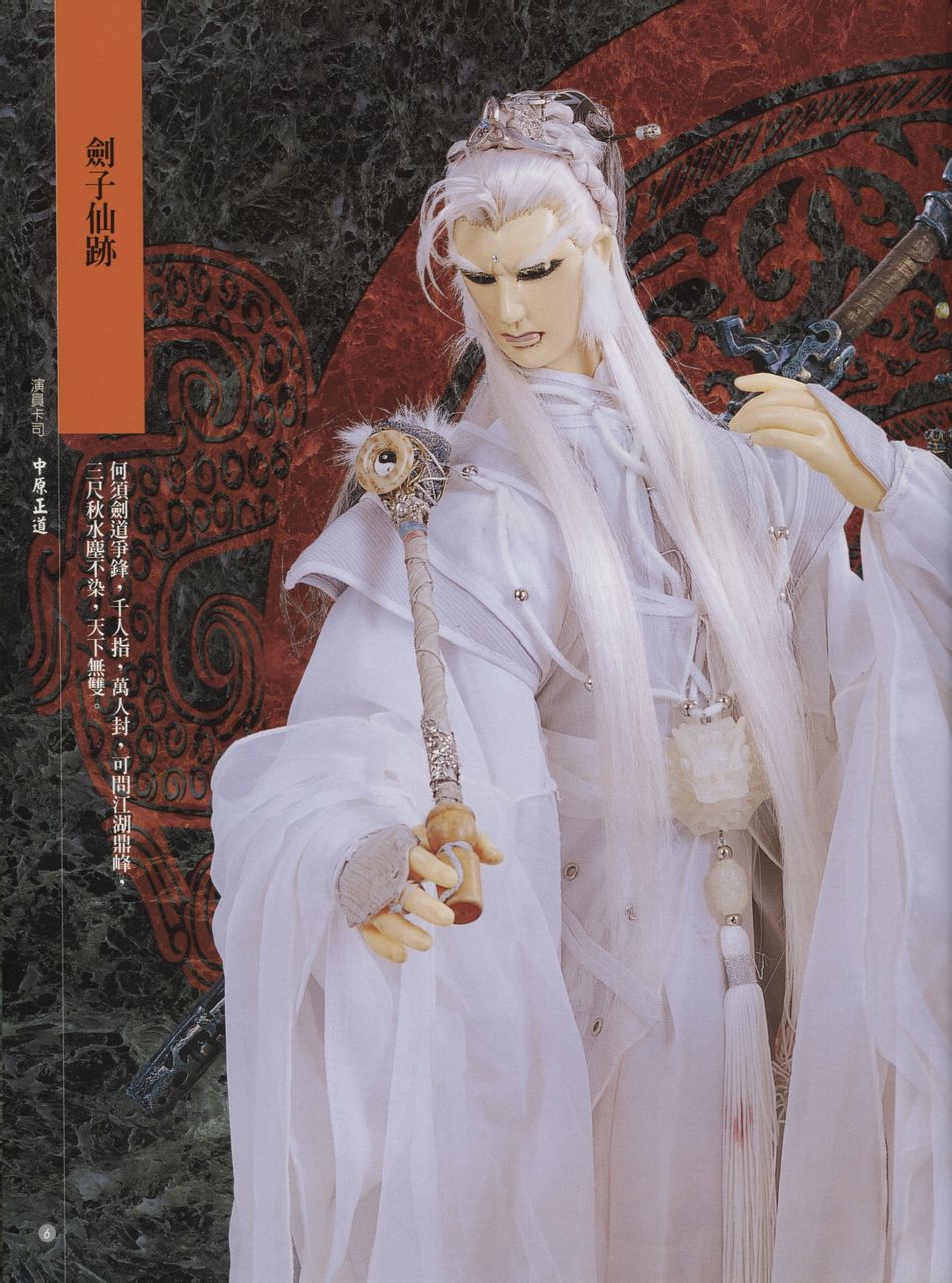 data-id="go4b57cvax"> a target="_blank" href="/item/霹雳布袋戏