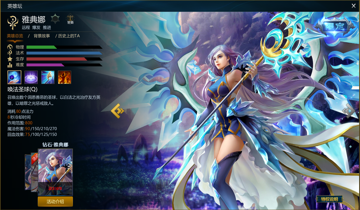  p>雅典娜是moba端游《 a target="_blank" href="/item/英魂之刃